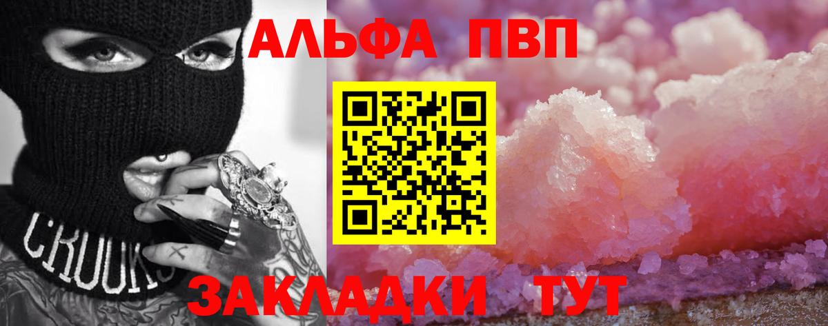 магазин    Вход с VPN  Тулун  Alfa_PVP крисы CK 