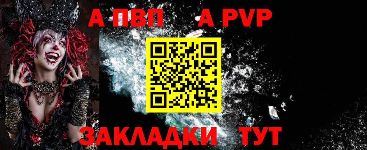 Alpha PVP кристаллы  Alpha-PVP VHQ  Alpha PVP СК КРИС  Тулун 