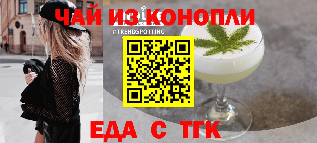 Тулун  Еда ТГК марихуана  Вход с VPN 