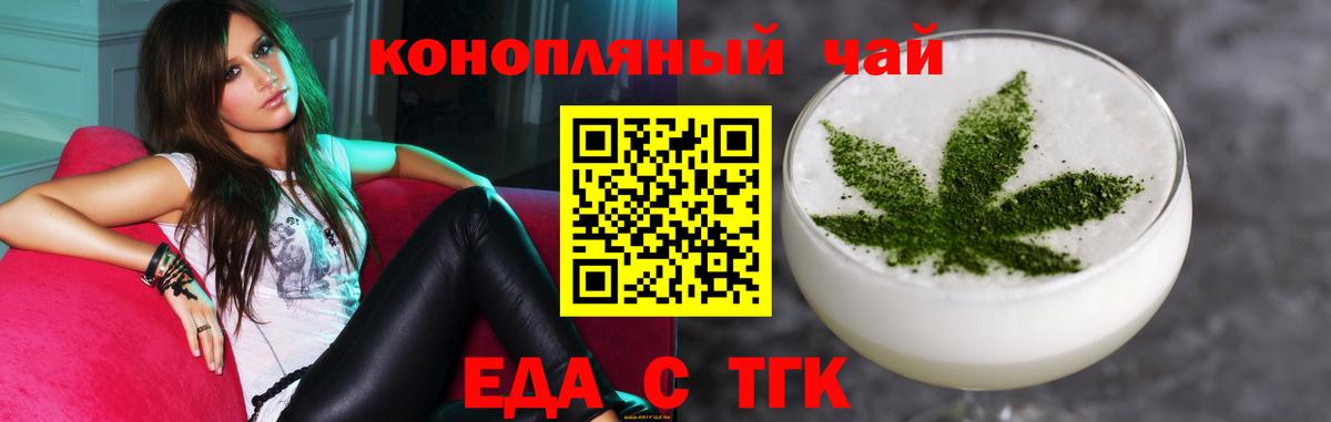Печенье с ТГК марихуана Тулун