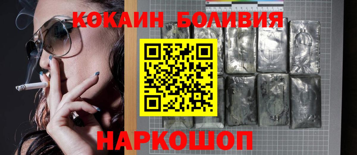 КОКАИН Колумбийский Тулун