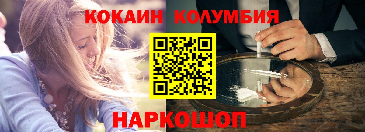 Кокаин 97%  COCAIN Fish Scale  Тулун  Вход с VPN 