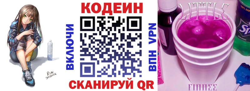 Кодеиновый сироп Lean напиток Lean (лин)  купить наркотик  гидра как зайти  Тулун 