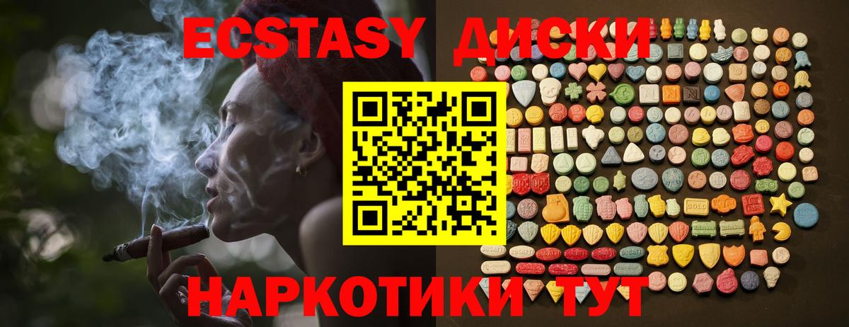 Тулун  где найти   Ecstasy  Вход с VPN  Ecstasy DUBAI 