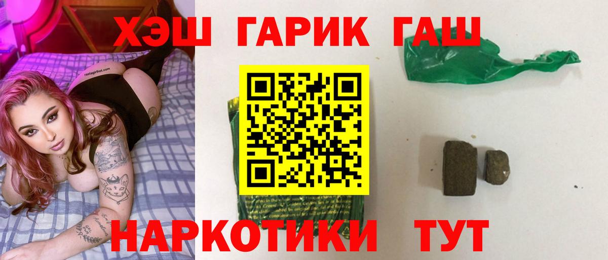 Тулун  дарнет шоп  Вход с VPN  ГАШ VHQ  ГАШ VHQ  ГАШ 