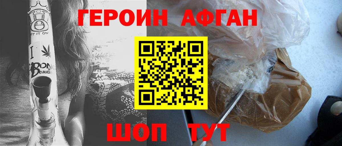 ГЕРОИН герыч Тулун