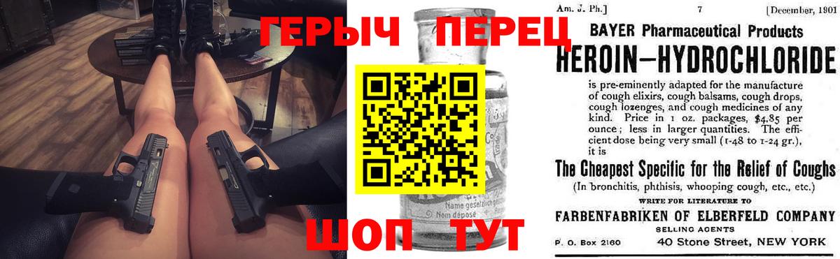 ГЕРОИН  Вход с VPN  Тулун  Героин афганец 