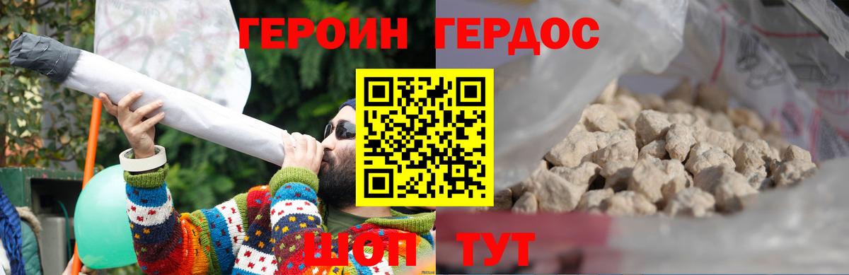 Героин гречка  Тулун 