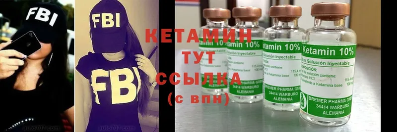 КЕТАМИН ketamine Тулун