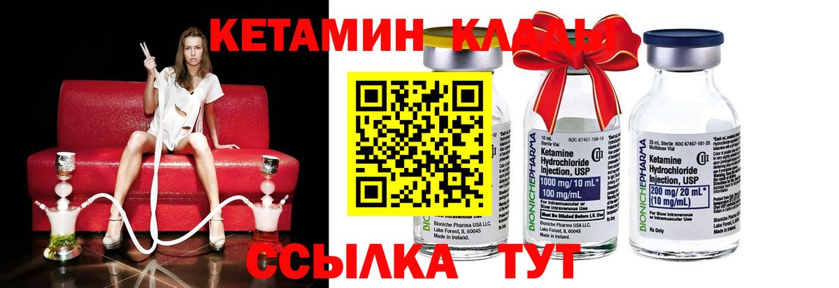 КЕТАМИН VHQ Тулун