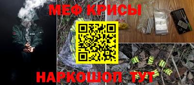 мяу мяу кристалл Азнакаево