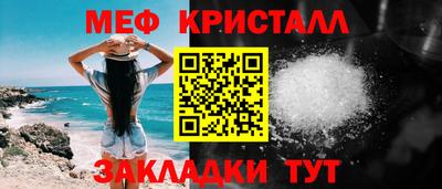 мяу мяу кристалл Азнакаево
