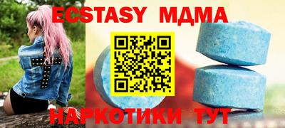 ECSTASY Абинск