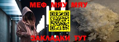 мяу мяу кристалл Азнакаево