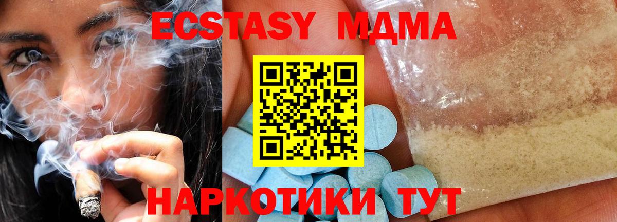 MDMA VHQ  Тулун  MDMA кристаллы 