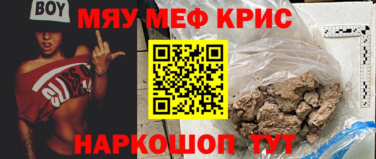 Меф 4 MMC  Вход с VPN  Мефедрон  Тулун 