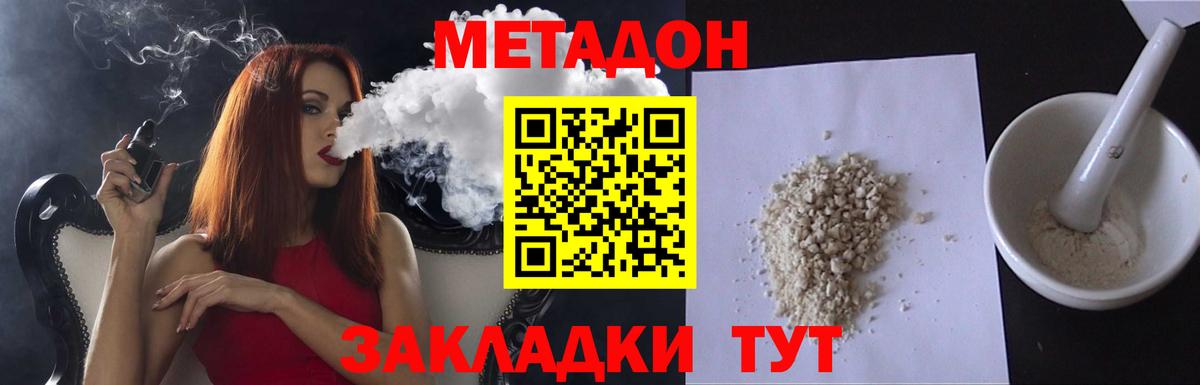 Тулун  Метадон мёд  сайты даркнета наркотические препараты  Вход с VPN  Метадон VHQ 
