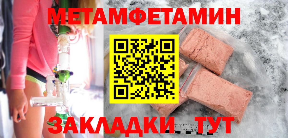 МЕТАМФЕТАМИН винт Тулун