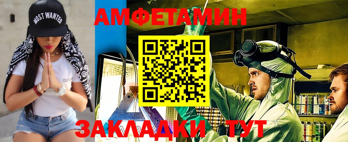 Метамфетамин витя Тулун