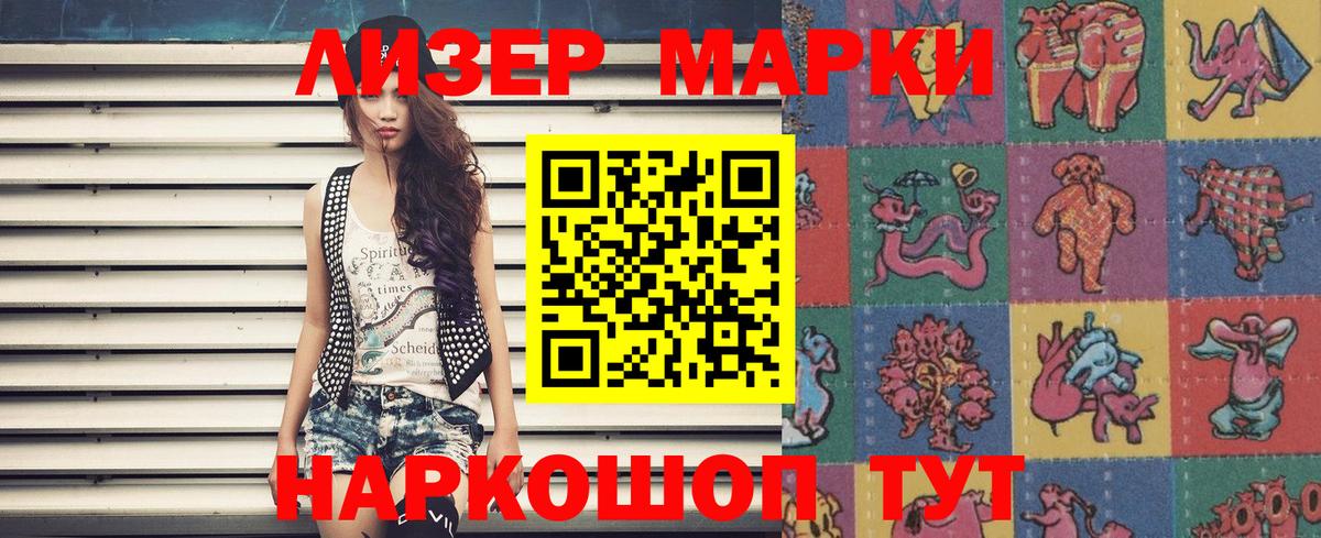 Тулун  Наркотические марки 1500мкг  Вход с VPN  Наркотические марки 1500мкг 