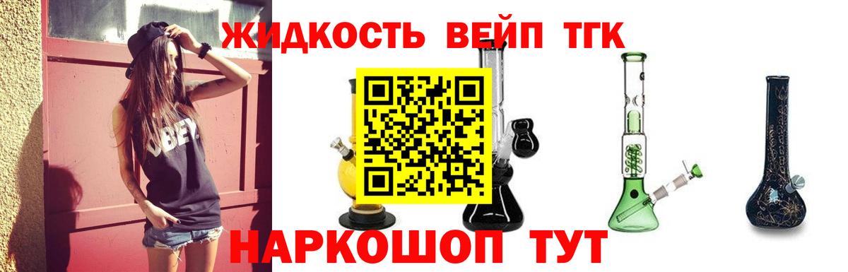 Дистиллят ТГК гашишное масло  Вход с VPN  Тулун 