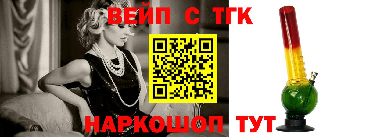 ТГК жижа Тулун